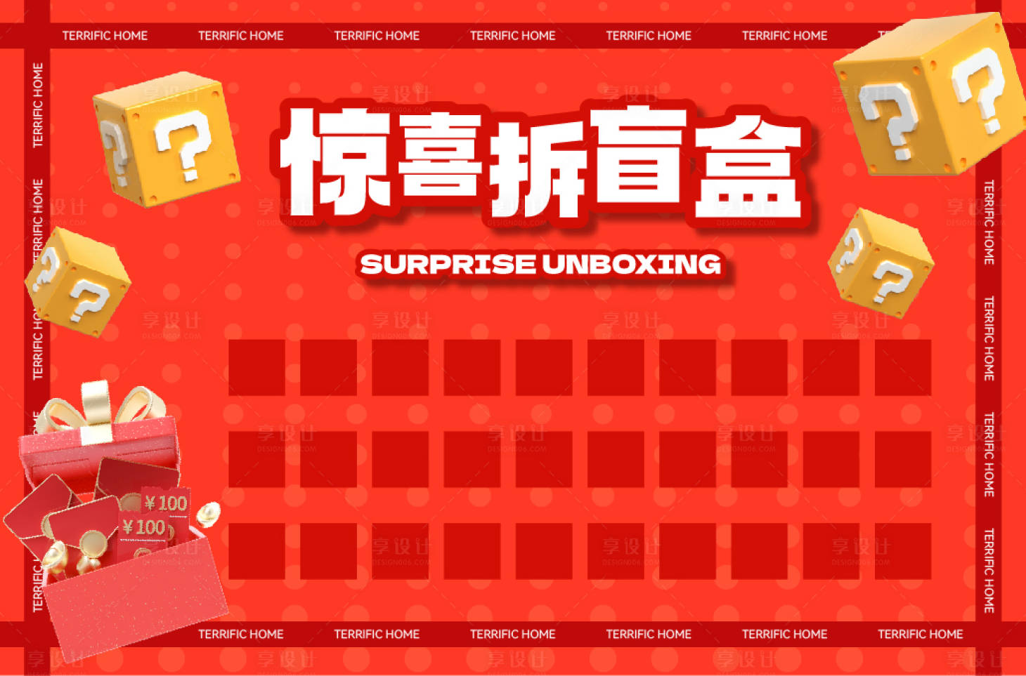 源文件下载【红包墙盲盒墙背景板】编号：67700021594911393