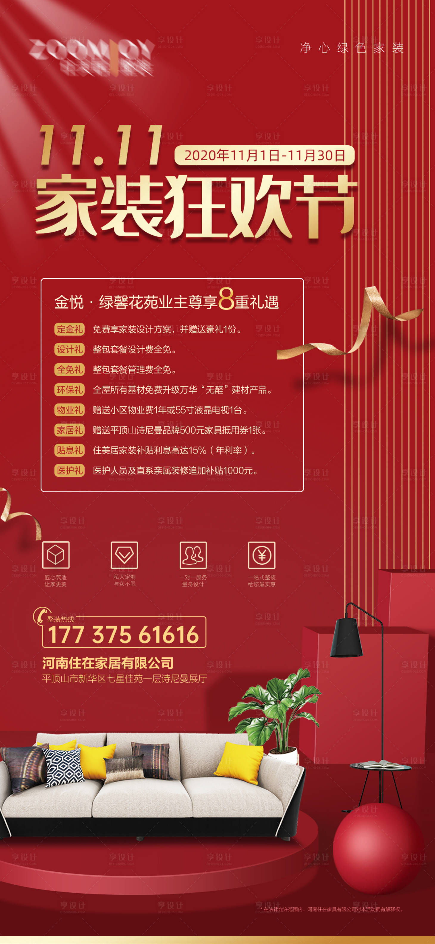 源文件下载【享设计】搜索编号：62650021825251462【汽车地产】