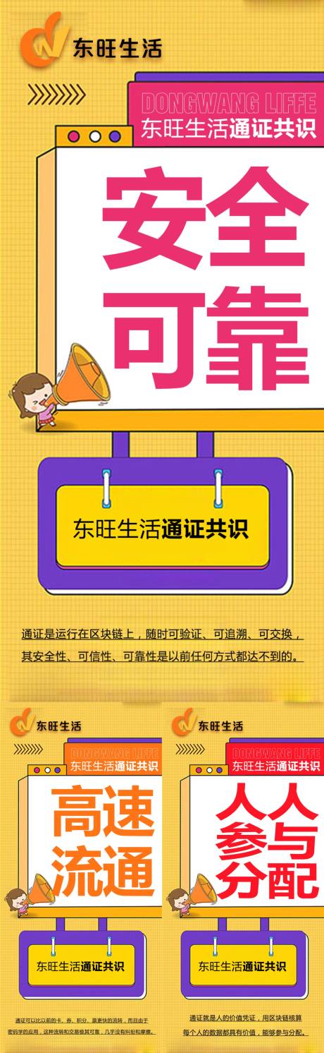 源文件下载【电商平台招商海报】编号：52140021542245457