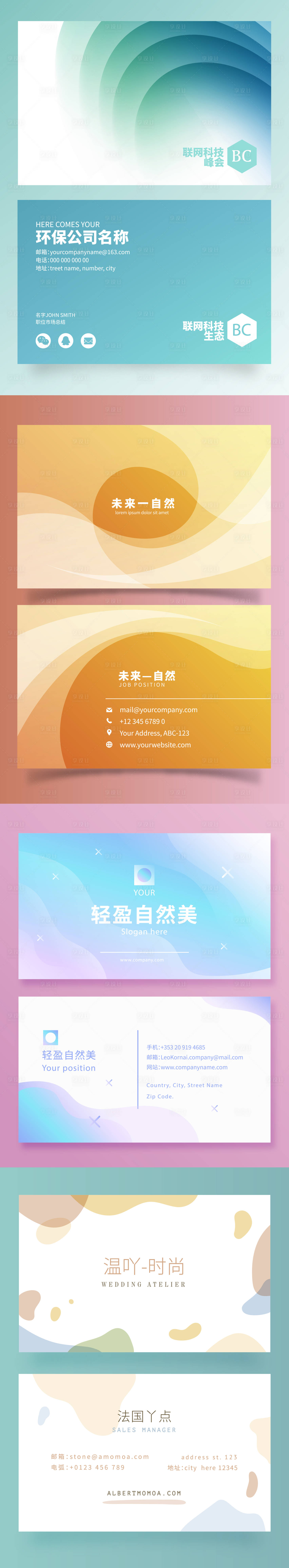源文件下載【享設計】搜索編號：28440021340326396【名片設計】
