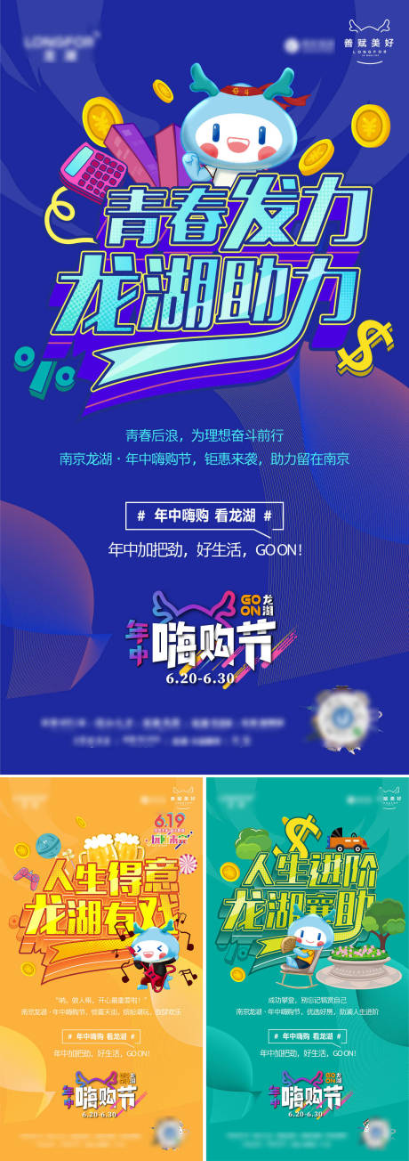 源文件下载【嗨购节海报】编号：83300021419889196