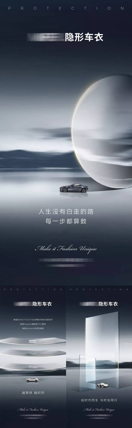 源文件下載【享設計】搜索編號：40540021471072402【車衣海報】