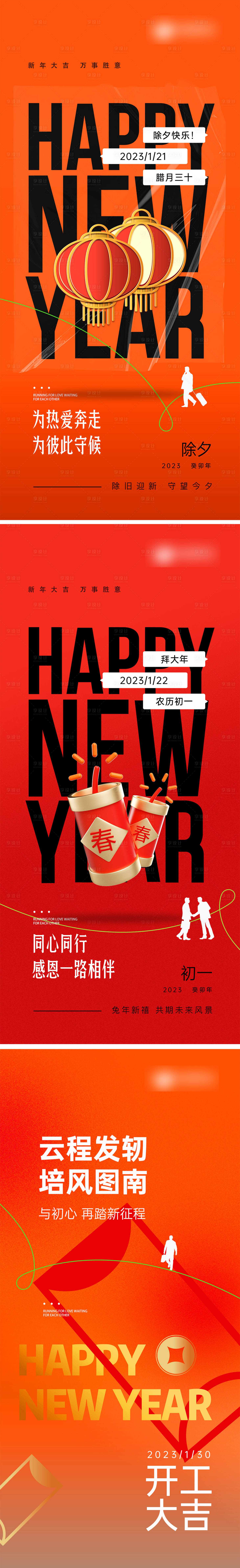 源文件下載【過年系列單圖】編號：11460021293064633