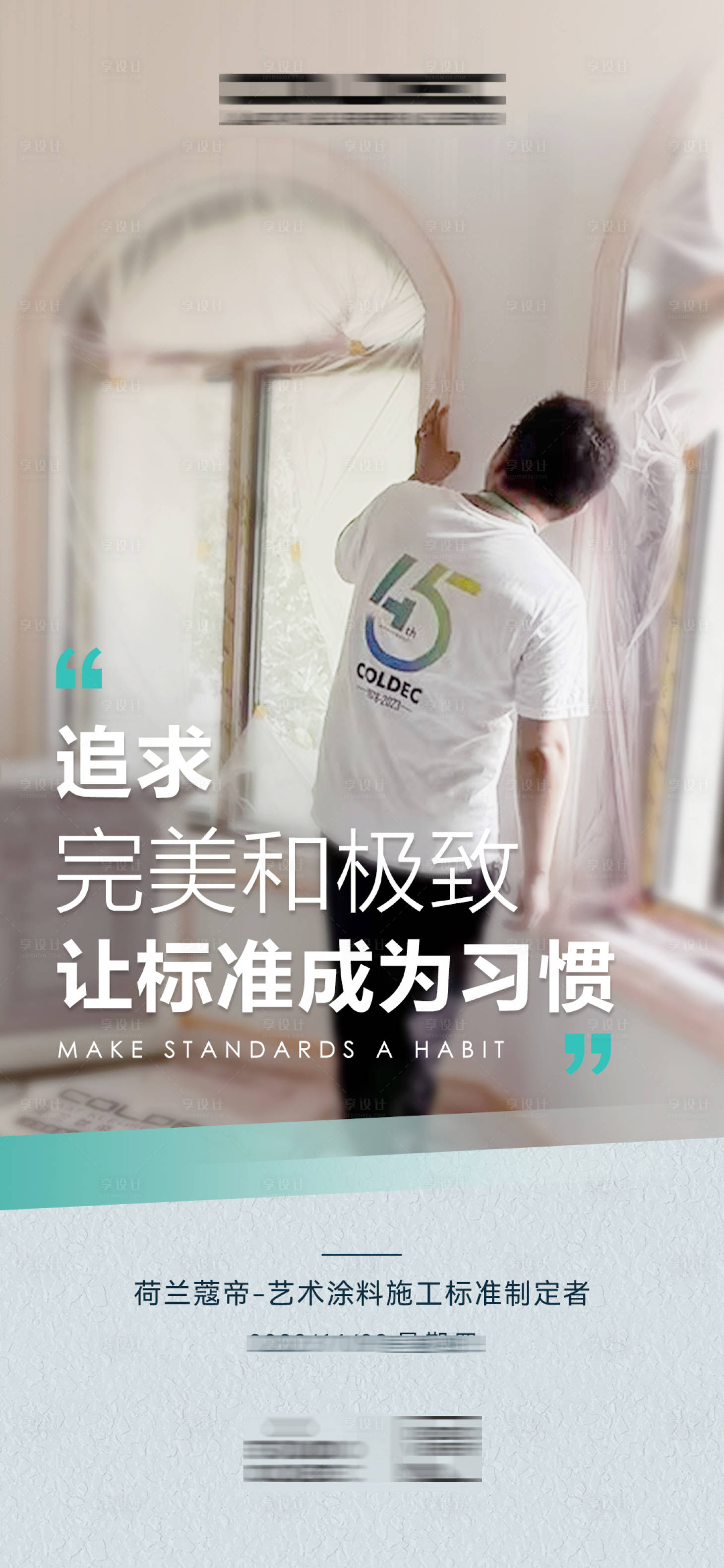 源文件下载【企业宣传海报】编号：96180021736697875