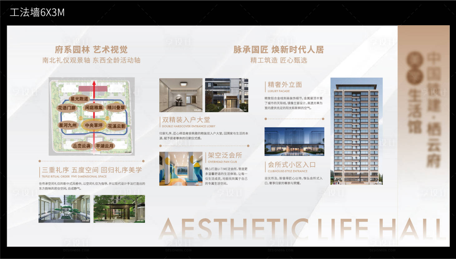 源文件下载【地产品牌墙】编号：53650021495706083
