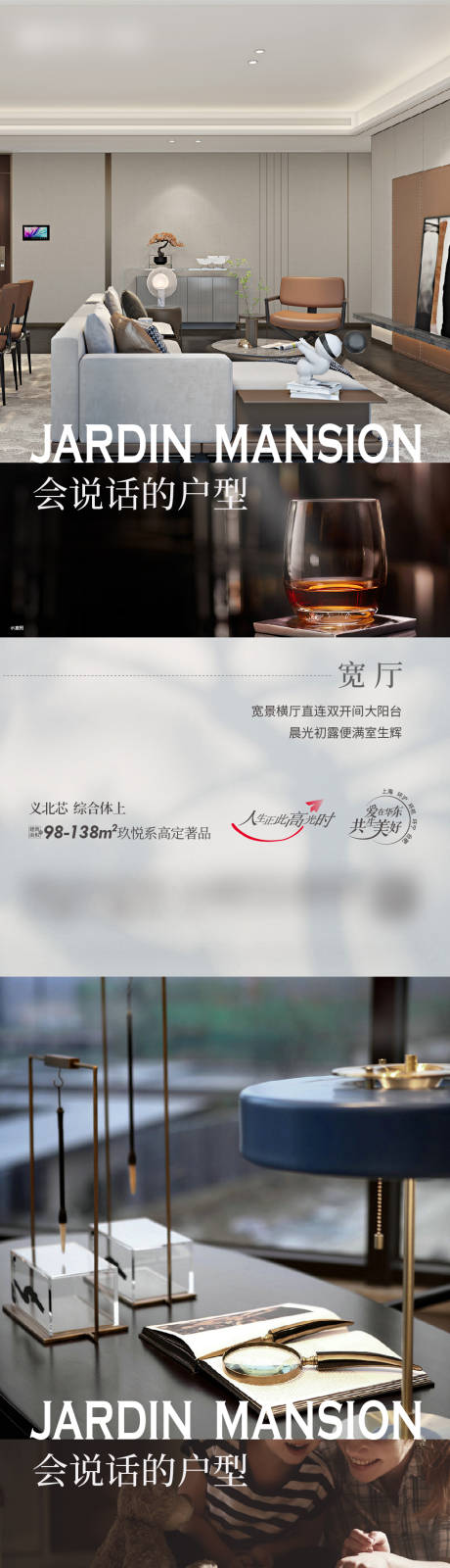 源文件下载【户型价值点系列海报】编号：89310021370842982