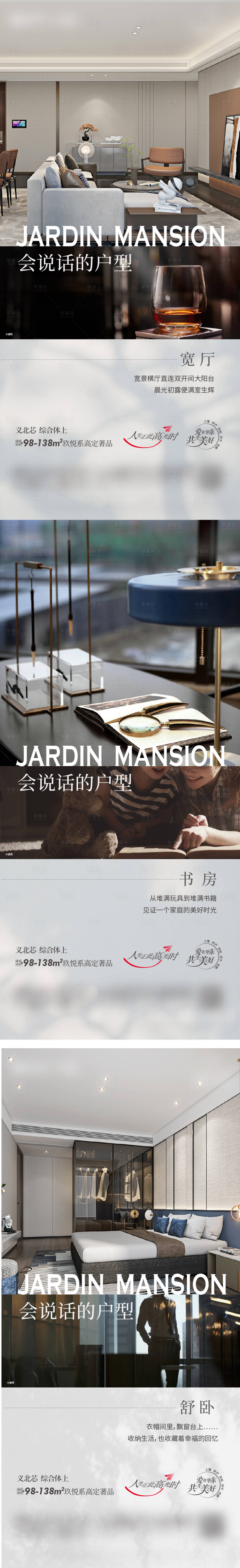 源文件下載【享設計】搜索編號：89310021370842982【戶型價值點系列海報】