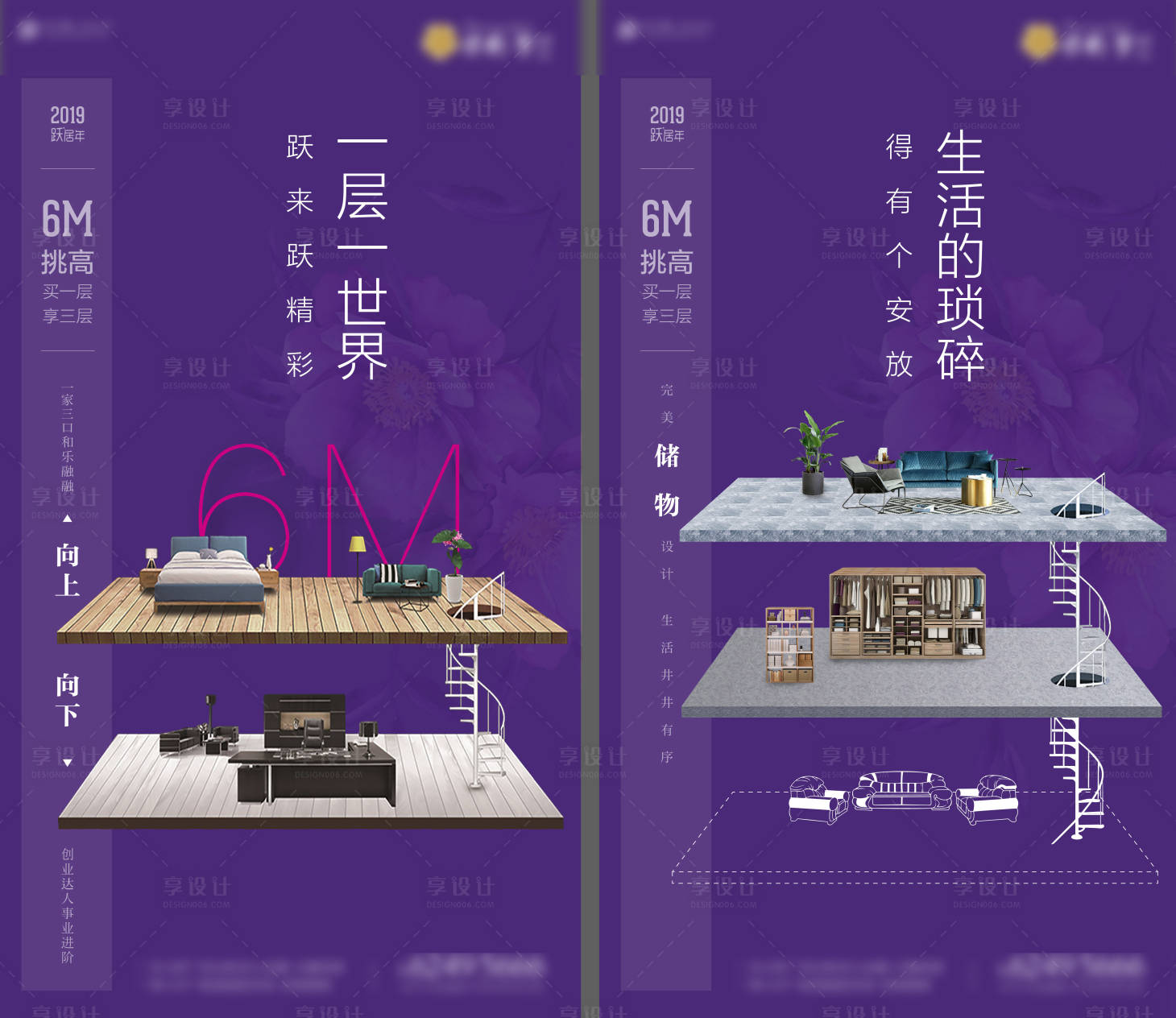 源文件下載【享設(shè)計(jì)】搜索編號(hào)：90240021392717273【loft】