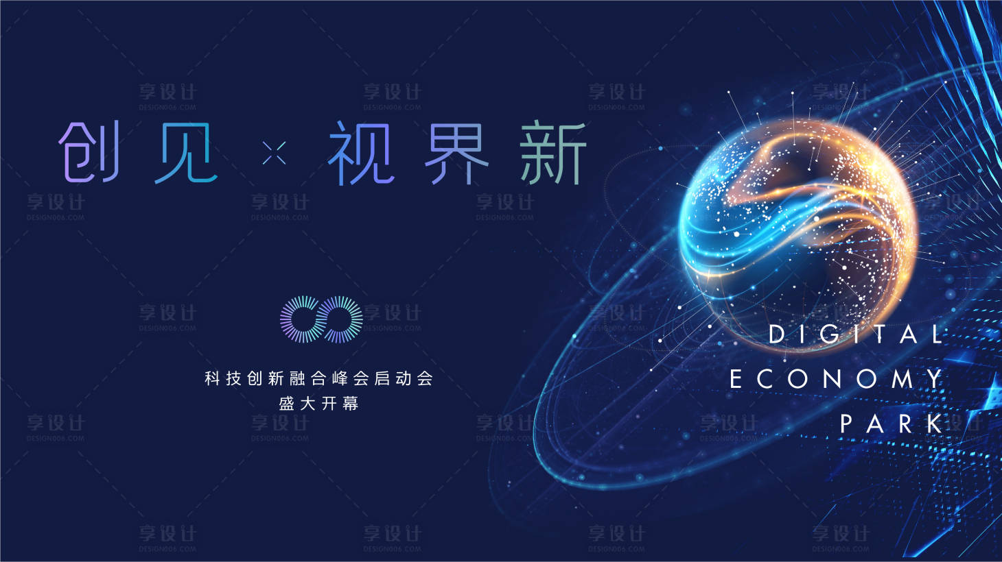 源文件下載【享設計】搜索編號：62730021729001656【藍色科技發(fā)布會畫面】
