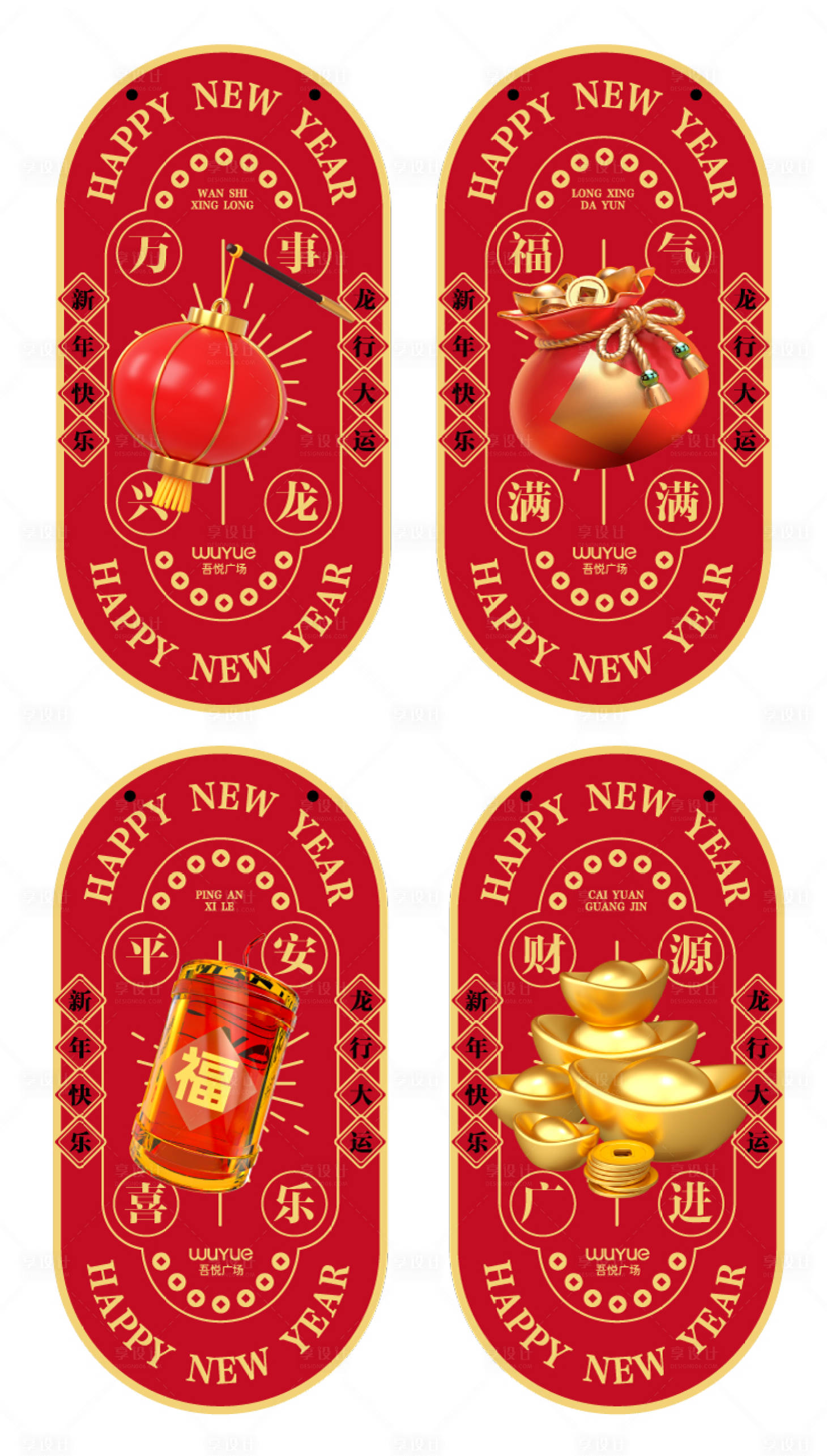 源文件下載【享設計】搜索編號：81530021604527999【龍年氛圍地毯】