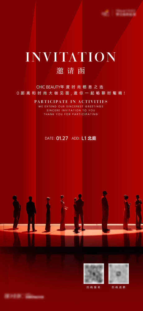 源文件下載【享設計】搜索編號：73910021734123621【時尚邀請函】