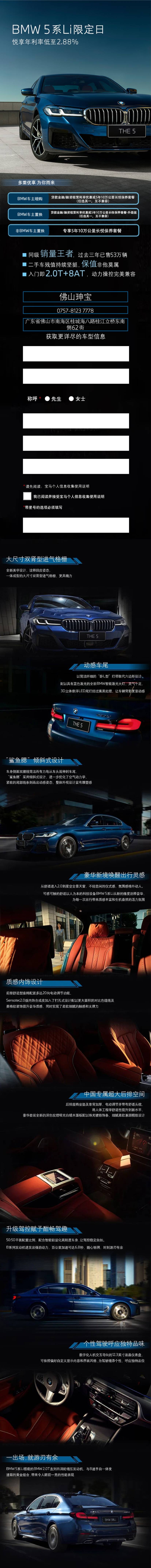 源文件下載【享設(shè)計】搜索編號：55170021643099394【汽車長圖專題設(shè)計】