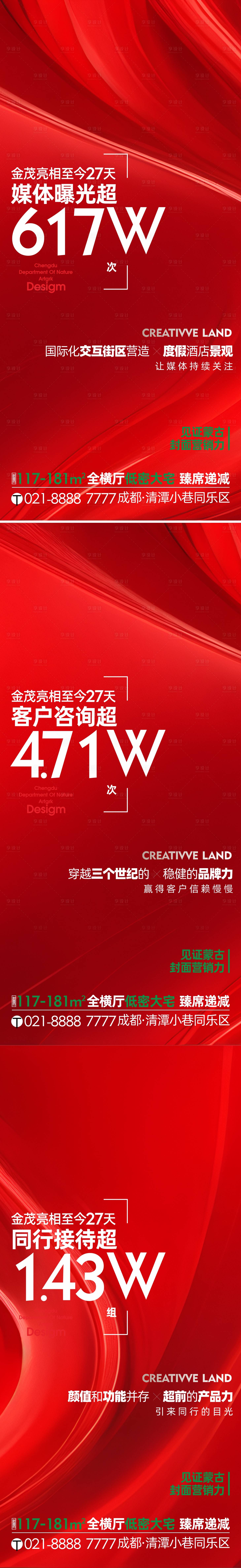 源文件下載【享設計】搜索編號：37010021384985954【品牌數據營銷海報】
