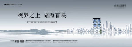 源文件下载【地产海报】编号：30370021547519999