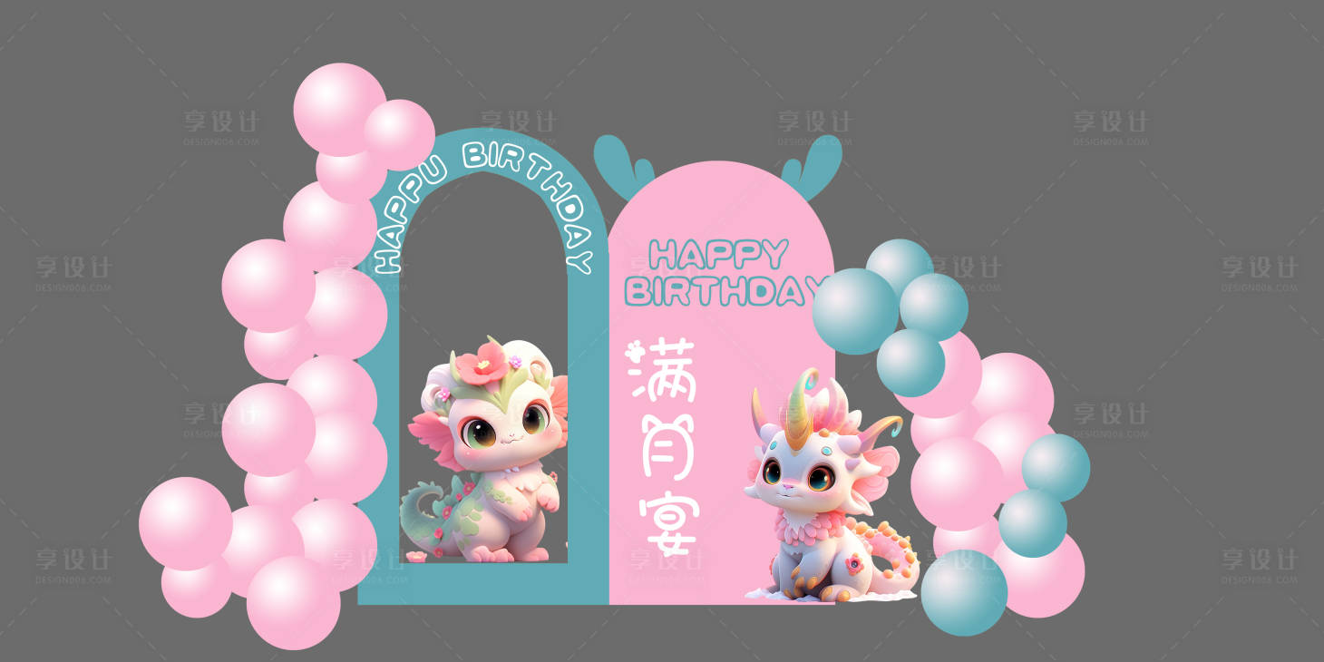 源文件下载【享设计】搜索编号：65230021492555524【龙年宝宝满月宴】