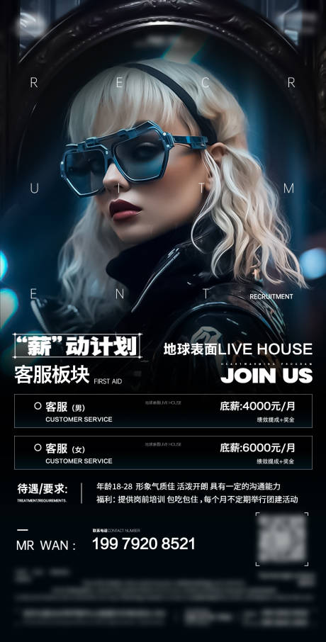 源文件下载【招聘海报】编号：41360021281995688
