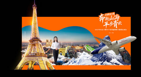 源文件下载【高端异形合影墙背景板】编号：82390021531073346