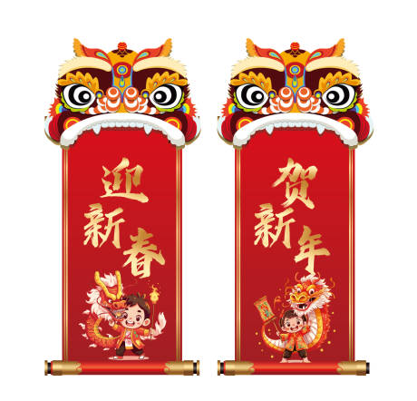 源文件下載【新年年會對聯(lián) 】編號：41540021724973101