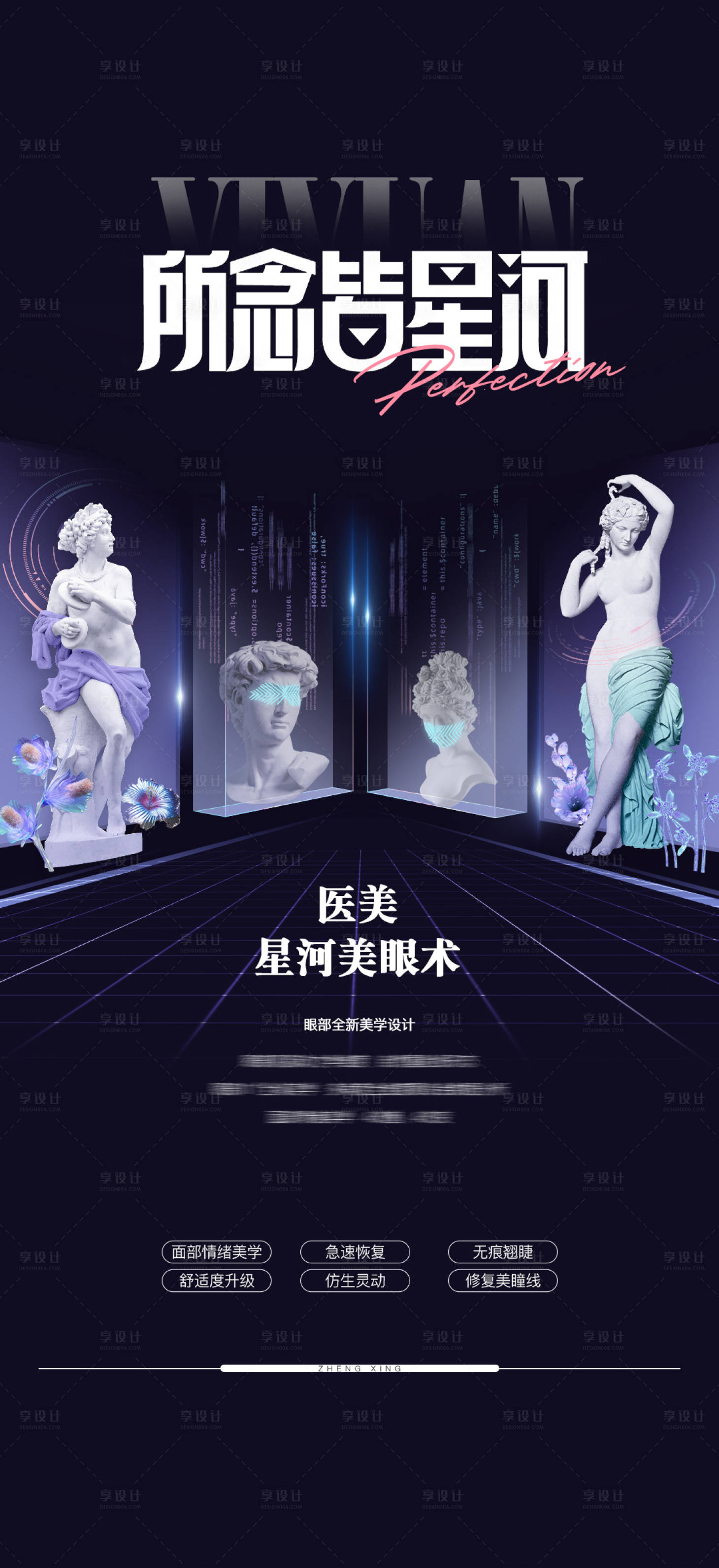 源文件下載【享設(shè)計】搜索編號：34990021839607596【雙眼皮科普海報】