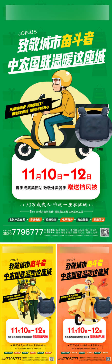 源文件下载【活动海报】编号：67740021751596012