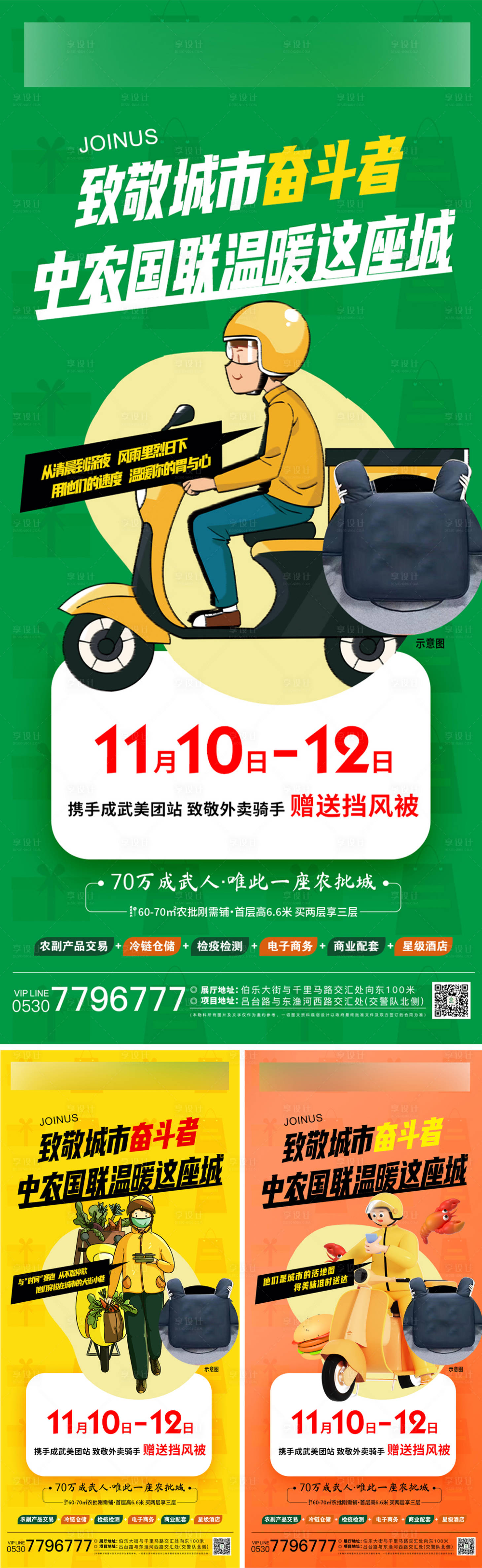 源文件下载【活动海报】编号：67740021751596012