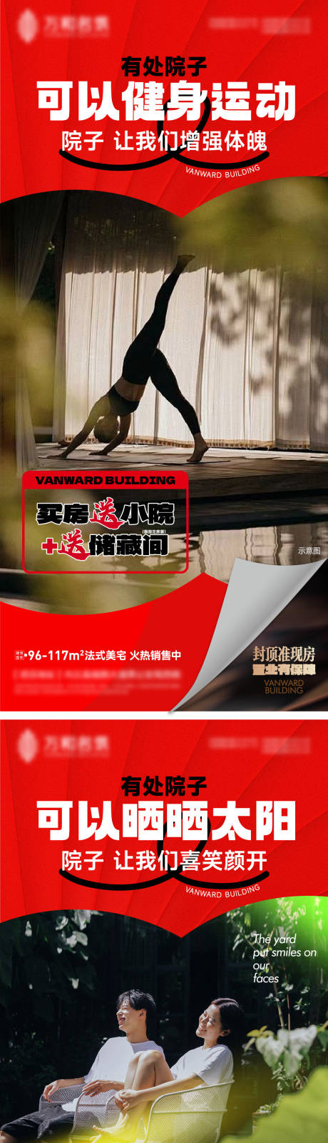 源文件下载【享设计】搜索编号：22480021766908649【地产价值点海报】