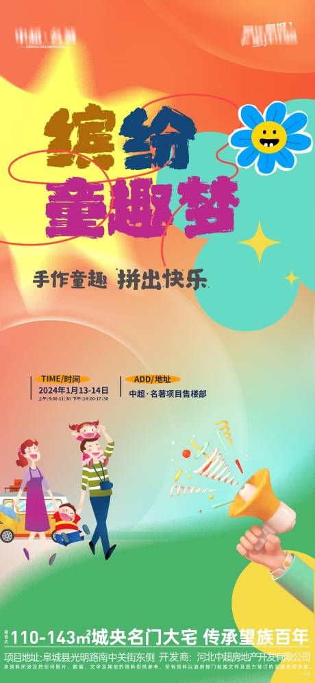 源文件下载【周末暖场活动 】编号：65830021464041307