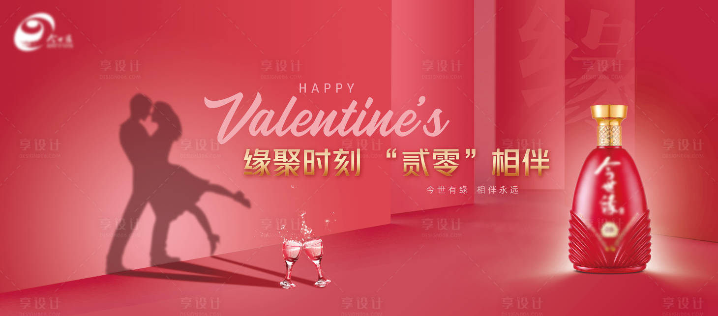 源文件下载【享设计】搜索编号：83370021313715153【情人节海报】