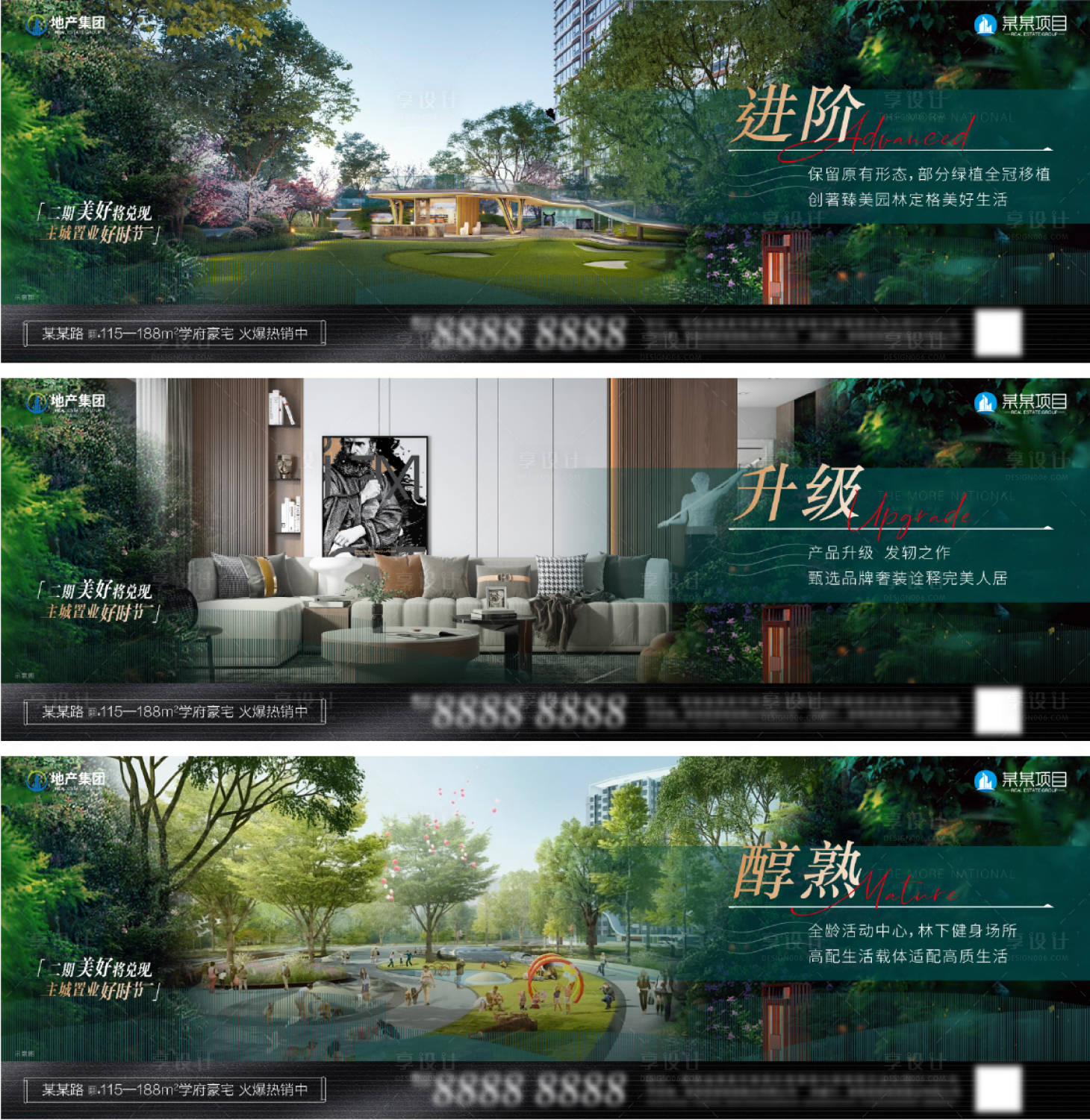 源文件下載【地產住宅價值點海報】編號：29640021492819759