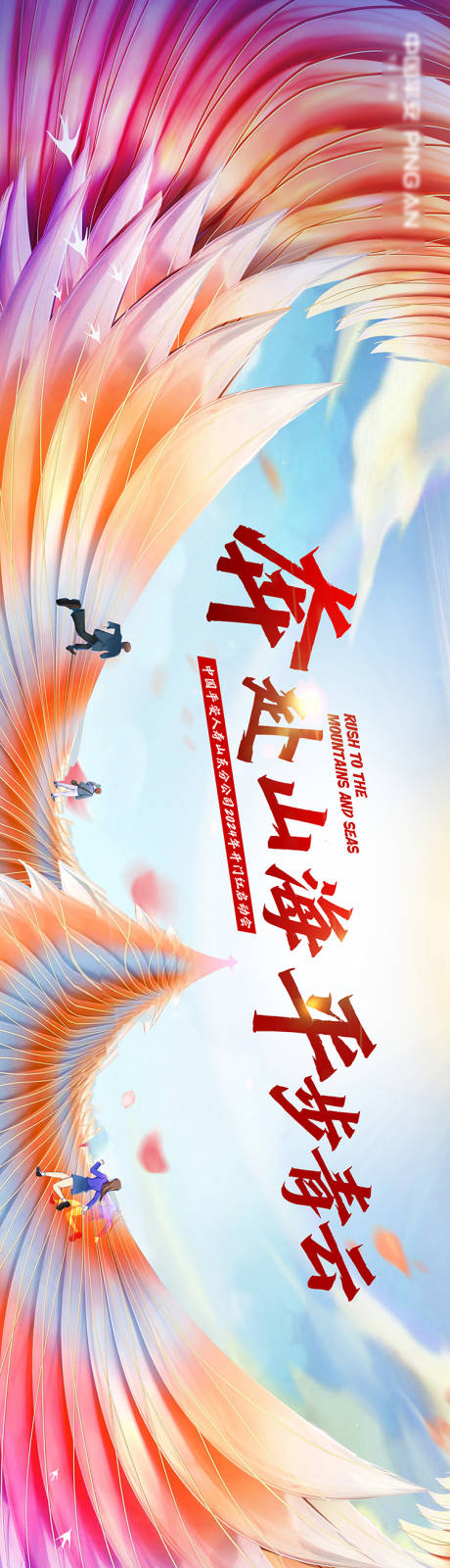 源文件下载【高端活动背景KV】编号：78510021530745476