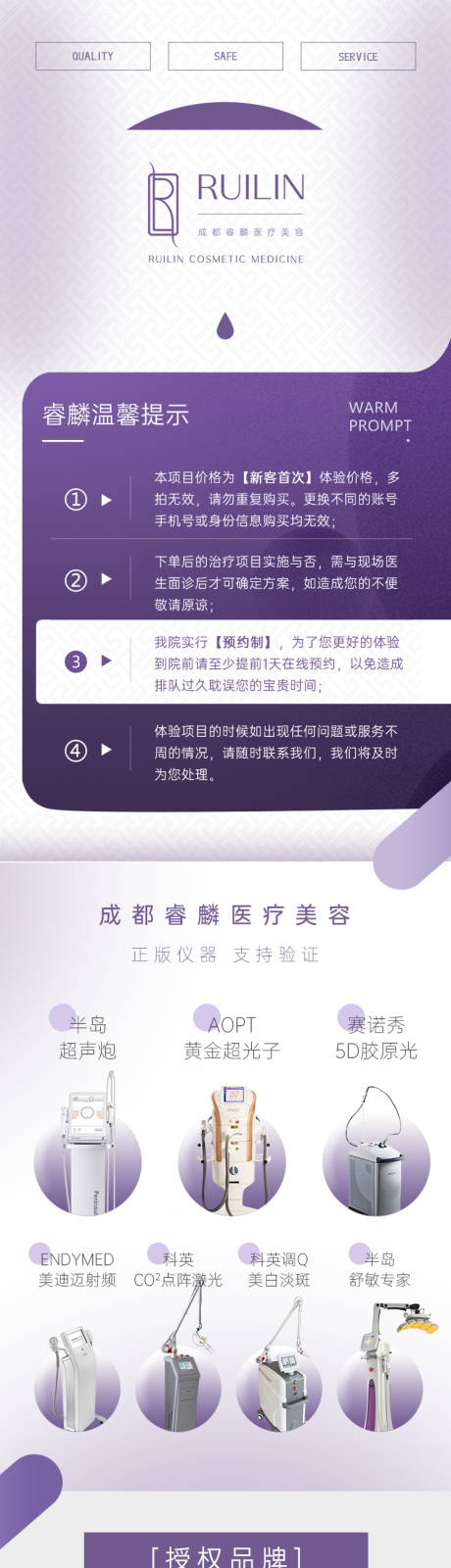 源文件下載【享設(shè)計】搜索編號：83450021331859785【醫(yī)美高級感院內(nèi)電商詳情頁】