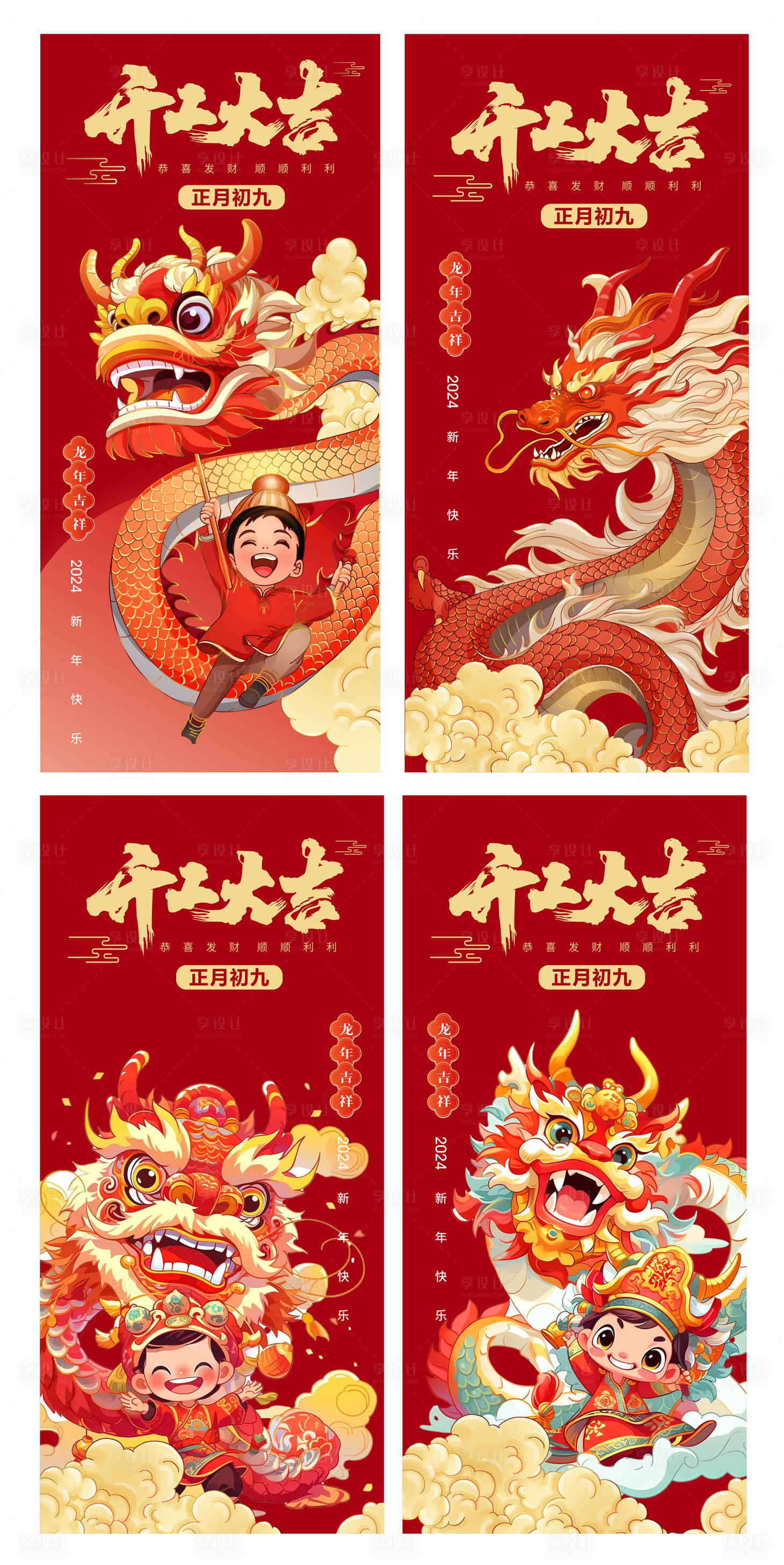 源文件下载【开工大吉喜庆系列海报】编号：67020021339096569