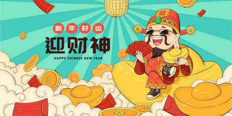 源文件下载【龙年新年春节活动背景板】编号：45120021549316570