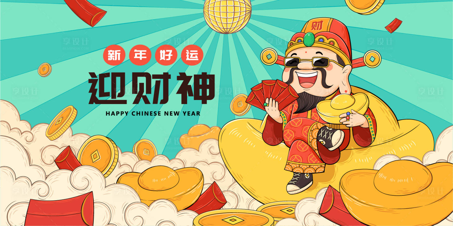 源文件下载【享设计】搜索编号：45120021549316570【龙年新年春节活动背景板】
