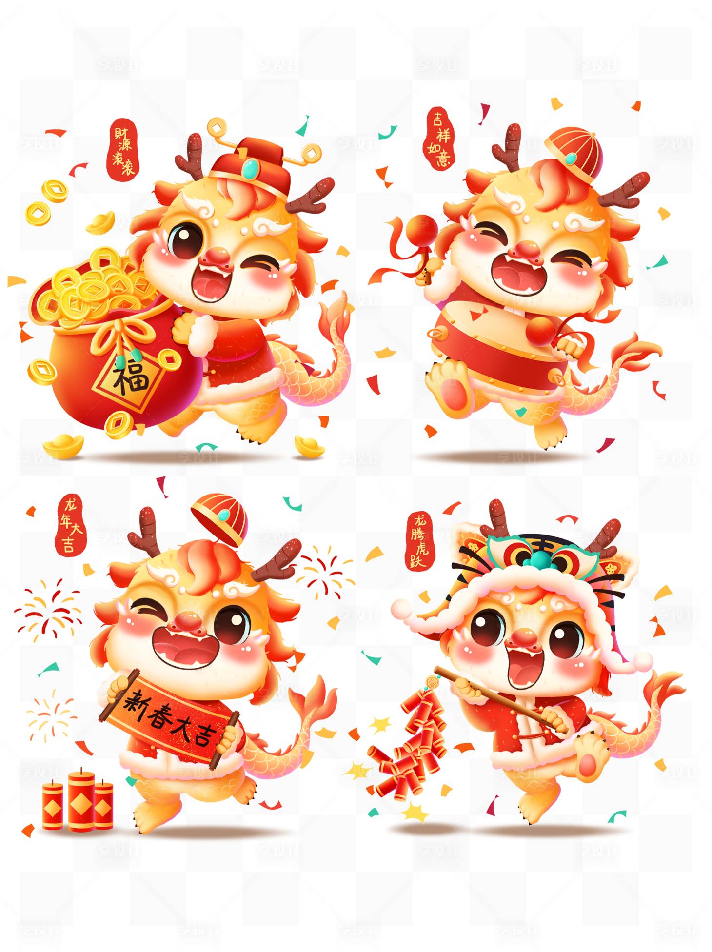 源文件下載【享設計】搜索編號：79410021437381927【龍年手舉牌】
