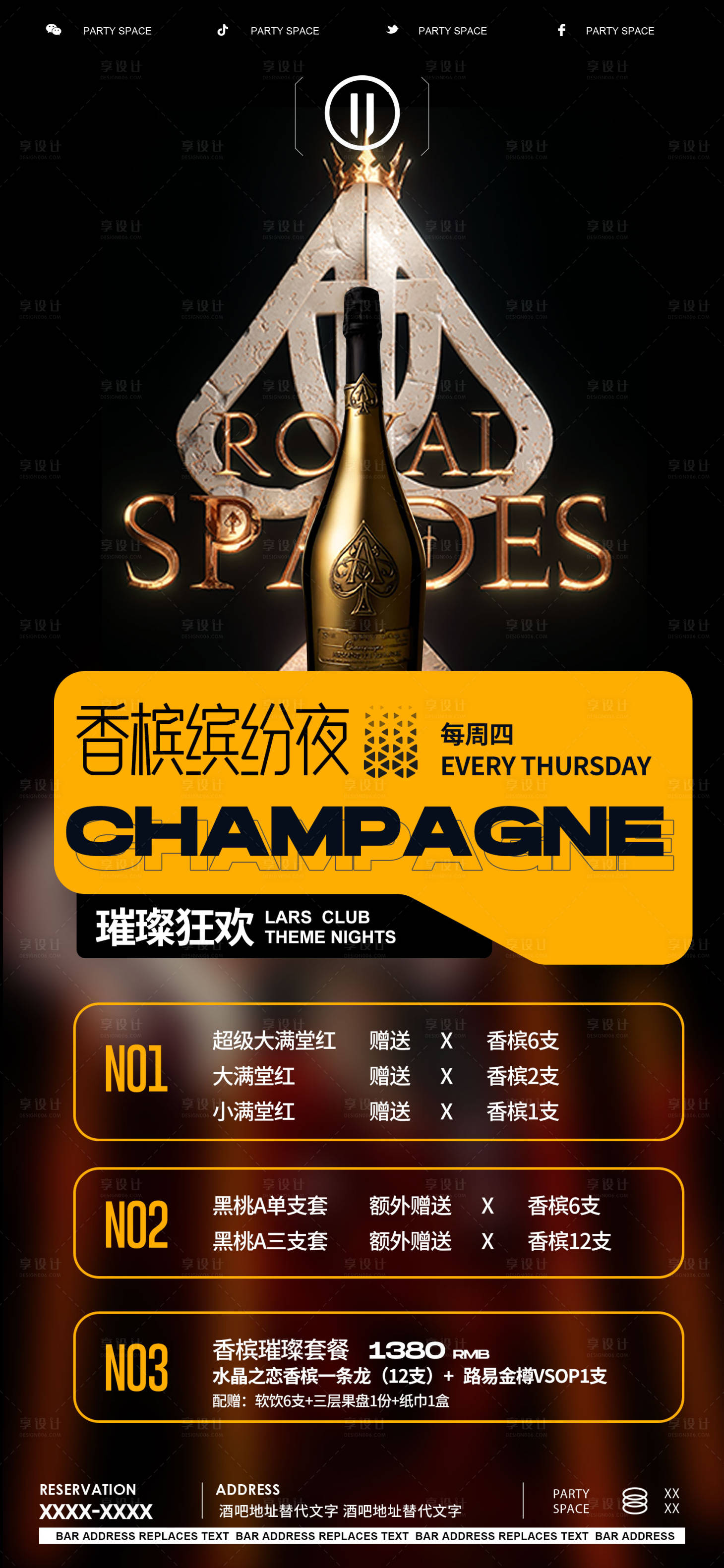 源文件下载【酒吧夜店香槟之夜海报】编号：64970021526887070