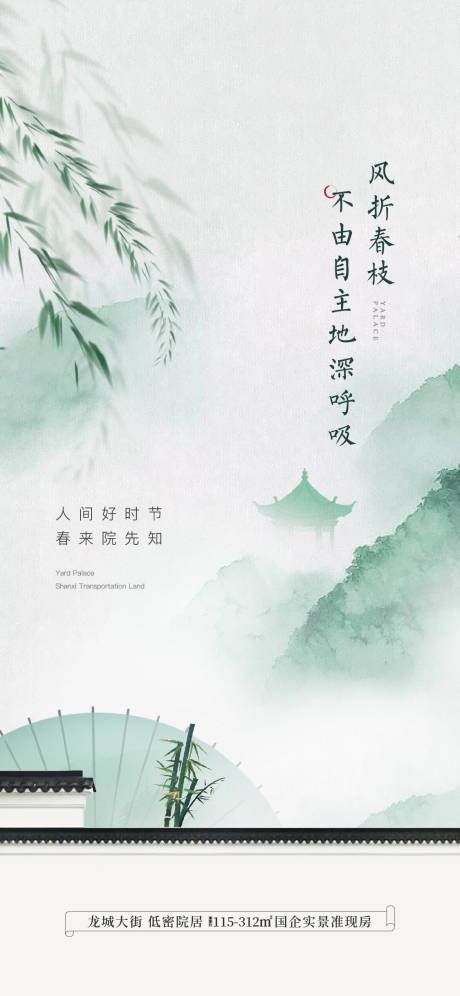源文件下載【院子海報】編號：93670021686587610