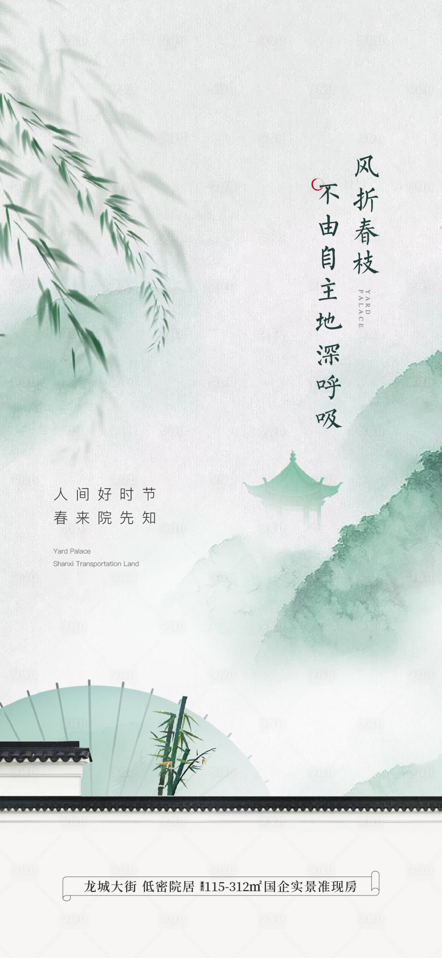 源文件下载【享设计】搜索编号：93670021686587610【院子海报】