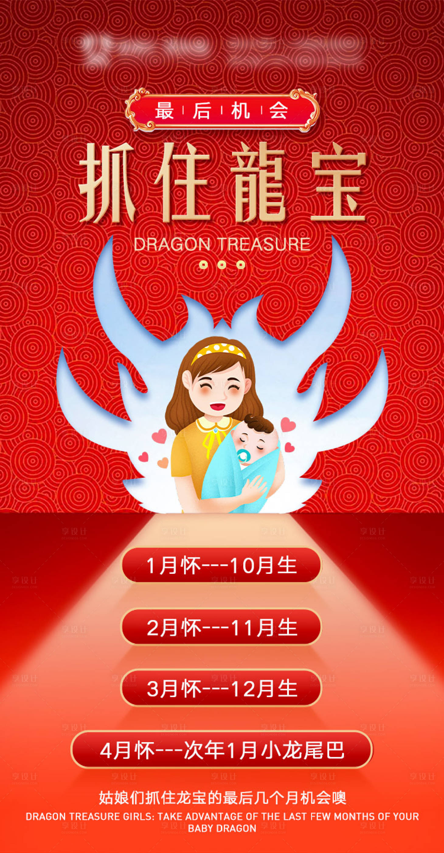 源文件下載【享設計】搜索編號：45880021296454574【龍年宣傳海報】