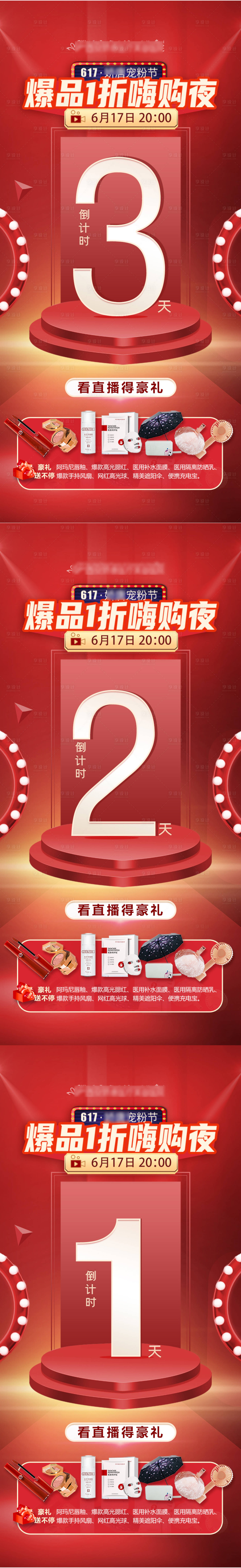 源文件下载【享设计】搜索编号：80740021362486335【医美整形 】