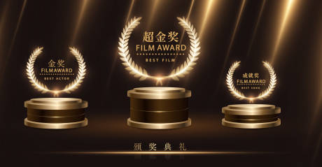 源文件下载【颁奖典礼活动背景板】编号：73260021262194159