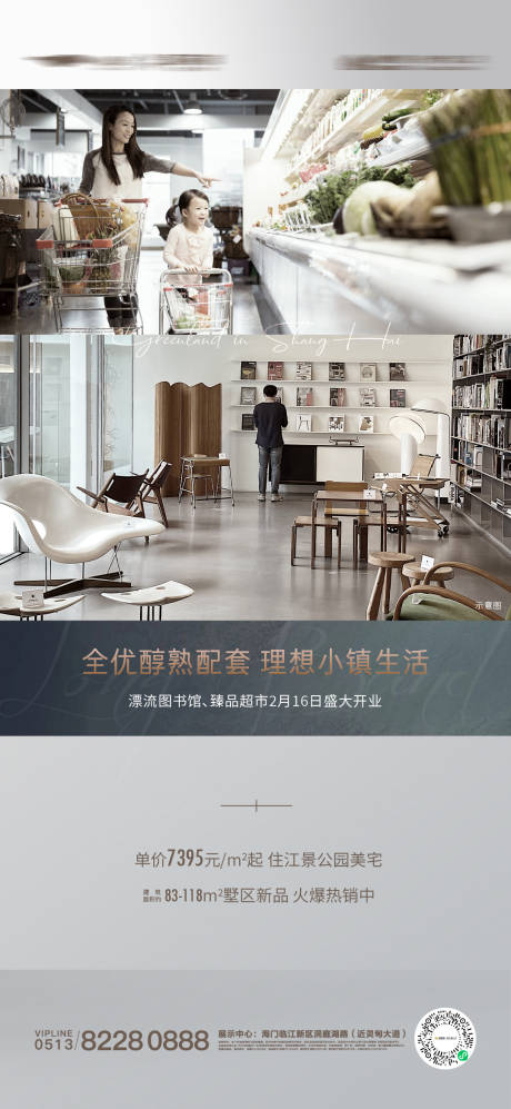 源文件下载【享设计】搜索编号：15970021557861693【配套海报】