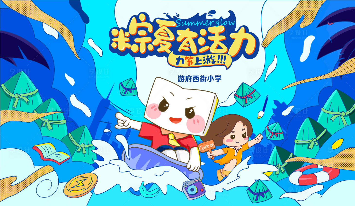 源文件下载【享设计】搜索编号：74250021516892127【端午主视觉】