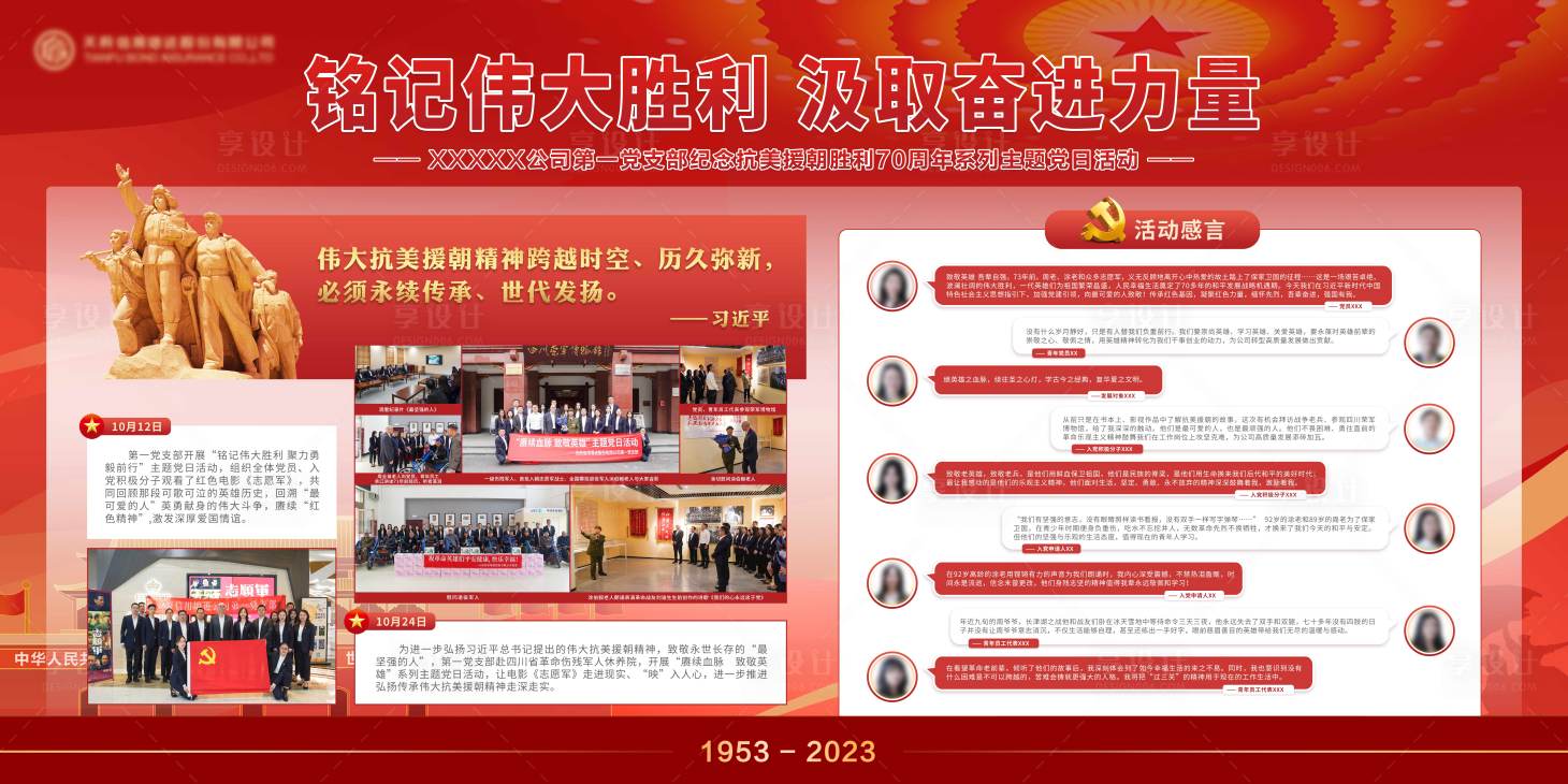 源文件下载【党建展板】编号：41960021411512529