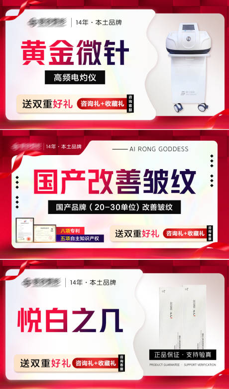 源文件下载【医美电商主图banner】编号：20240105095736454