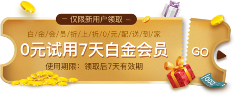 源文件下载【会员胶囊banner】编号：20240102095253293