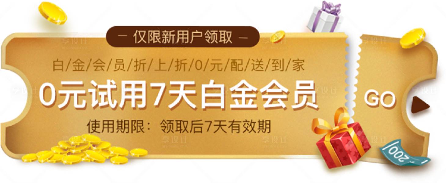 源文件下载【会员胶囊banner】编号：20240102095253293