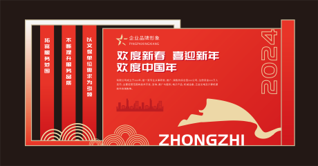源文件下載【年會會議活動舞臺引導背景板】編號：97250021490767309