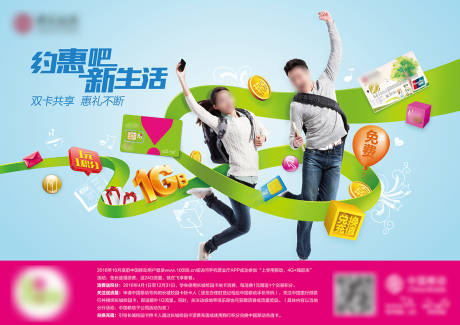 源文件下载【大学校园营销新生入学季活动展板】编号：16610021309235178