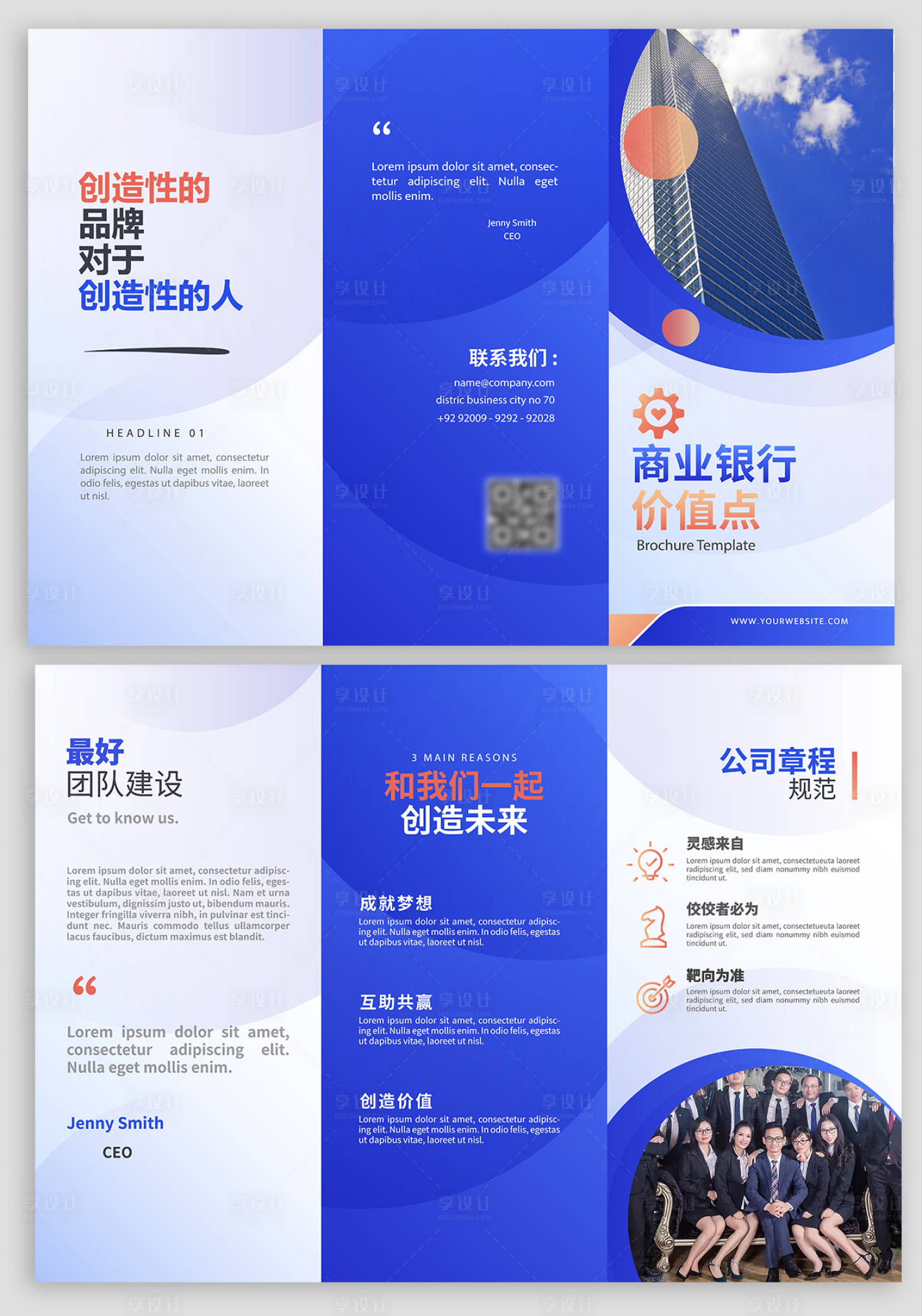 源文件下载【享设计】搜索编号：30310021298673880【三折页】